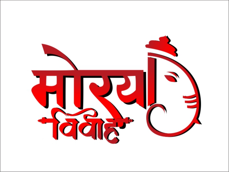 Morya Vivah Logo